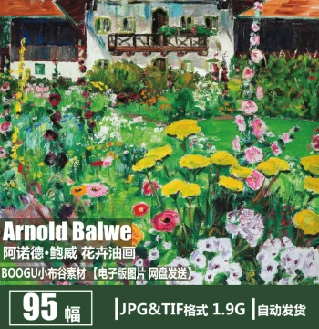 Germany Arnold Balwe Electronic Images Floral Landscape Oil Painting Reference Materials