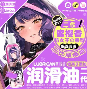 Japan TMT Yingxiang Lubricant - Thick Formula with Cooling and Warming Sensations