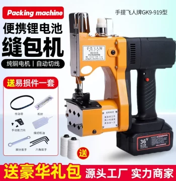 Handheld Flying Man Brand Bag Sewing Machine - Portable Rechargeable Sealer for Woven Sacks, Wireless Packaging Stitcher Model 919