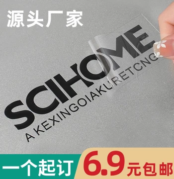 UV Transfer Stickers Crystal Label Custom Transparent Text Waterproof Label Customization Hot Stamping LOGO Glass Advertising Stickers