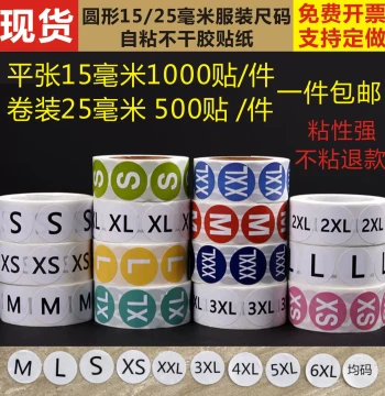Round Colorful Transparent Clothing Size One-Size Shoe Sock Hat Size Classification Number Model Adhesive Label Self-Sticking