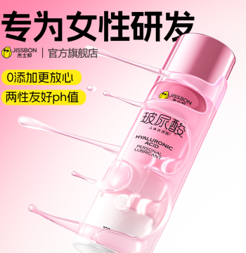 Hyaluronic Acid Water Glow Bottle | Jissbon Lubricant Liquid for Couples, Female Vaginal Orgasm Enhancement, Adult Male Products