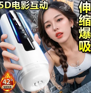 Miji Automatic Silent Retracting Masturbator for Men - Electric Heating Adult Sex Toy