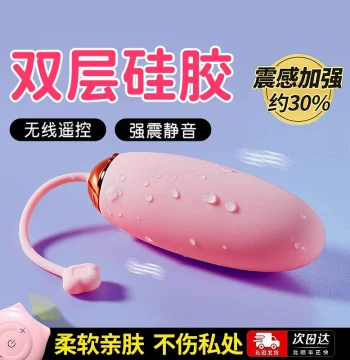 Silent Wireless Remote-Control Vibrating Egg for Women - High-Intensity Insertable Orgasm Sex Toy for Adult Masturbation