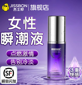 Women's Orgasm Intensity Liquid – Arousal Enhancer for Low Libido, Desire Boosting Lubricant