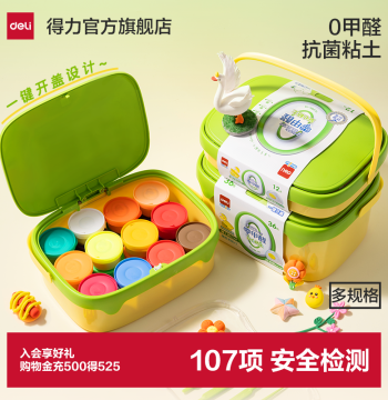 Deli Children's 0-Formaldehyde Ultra-Light Clay, Antibacterial Modeling Dough for Kindergarten DIY Crafts