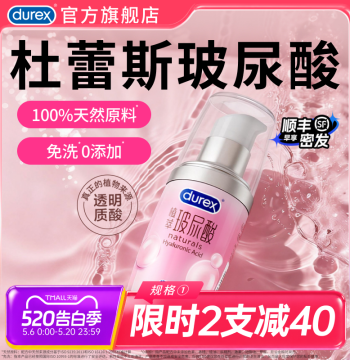 [Hyaluronic Acid] Durex Official Flagship Human Body Lubricant for Couples and Adults