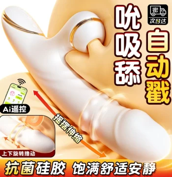 Vibrating Wand Masturbator for Women, Automatic Retractable Adult Sex Toy for Couples Massage and Climax Enhancement