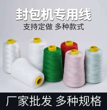 Anti-Aging Bag Closing Thread, Seam Thread, Bag Sewing Thread, Sealing Thread, Special Thread for Woven Bag Sealers