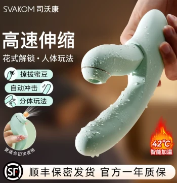 Svakom Fenxin Massage Rod Adult Sex Toy Vibrating Wand Female Extendable Masturbation Device App Remote Control