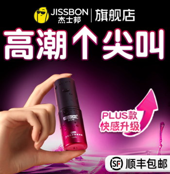 Women's Climax Arousal Liquid for Low Libido – Desire-Enhancing Spray with Urination Pleasure & Lubrication