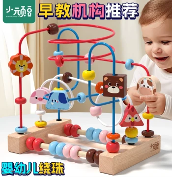 Infant Children Bead Maze Building Blocks 6 Beads 7 Eight 9+ 8 Months Baby Toys 0-1 Year Educational 2 Montessori 3 Early Learning