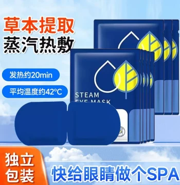 Lutein Steam Eye Mask – Heating Therapy for Clear, Bright Eyes with Light-Blocking Sleep Comfort in Individual Packaging
