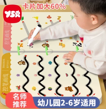 YSR Yisirui Pen Control Training Cards for Kindergarten - Focus Practice Cards for 2-Year-Olds, Early Education Educational Toys