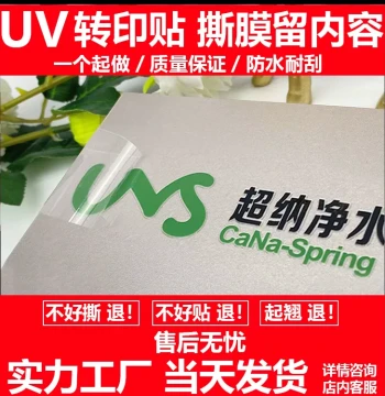 Custom UV Transfer Stickers, Crystal Labels, Metal Stickers, Transparent LOGO Hot Stamping Trademark Adhesive Stickers Customization
