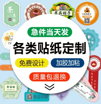 Custom QR Code Adhesive Label Stickers for Milk Tea Takeout Seals, Logo Trademarks, Bottle Labels, Roll Labels Printing