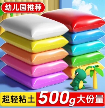 Ultra-Light Clay Non-Toxic Children Kindergarten Large Pack Clay 500g Colored Mud Elementary School Special White Plasticine Craft