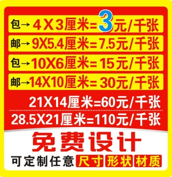 Custom Adhesive Labels, QR Code Production, Transparent Stickers, Trademark Labels, Advertising Printing, Roll Labels Customization
