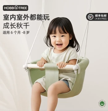 HobbyTree Indoor Children's Swing, Family Hanging Chair, Baby Outdoor Swing Set, Single Bar Cradle for Home Use