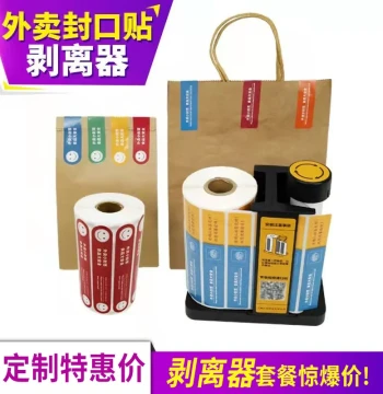 Custom Disposable Tamper-Evident Food Delivery Seals - Security Stickers for Takeout Boxes and Meal Packaging