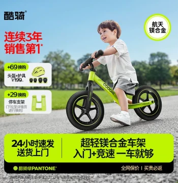 COOGHI S2 Ultra-Light Children's Balance Bike for Ages 1-3-7, Glide Bike for Babies and Infants Learning to Walk