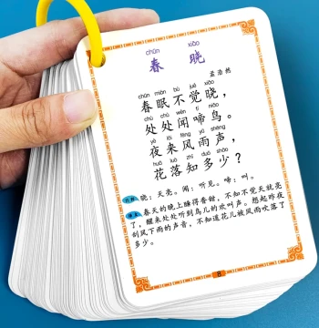 Elementary School Essential Ancient Poetry Cards Grades 1-3 Classical Poems Idioms Children Early Education Enlightenment Literacy Toy Cards