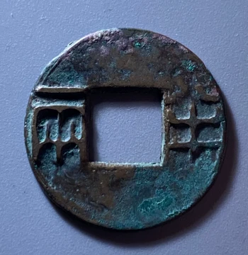 Authentic Western Han Dynasty Ban Liang Copper Coin, Large Character, Medium Hole, Fine Quality – Ancient Currency Collectible