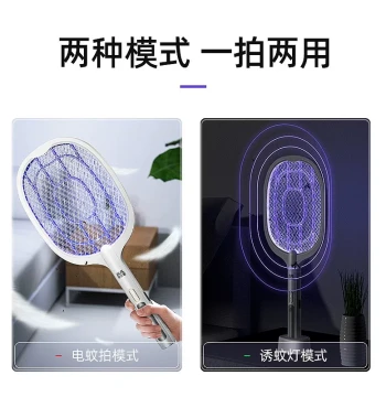 New Electric Mosquito Swatter Rechargeable Household Super Powerful Mosquito Repellent Device Fly Killer Electric Grid Swatter