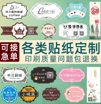 Custom Transparent Adhesive Stickers for Advertising, Logo Printing, Waterproof Milk Tea Labels