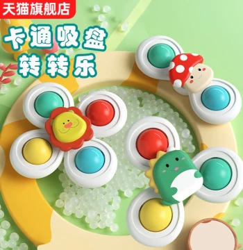 Infant Children's Day Gift Suction Cup Spinner, Chewable Rotating Top Wristband, Soothing Baby Educational Toy