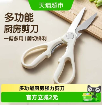 Sunchen Multi-Function Kitchen Shears - Heavy-Duty Bone Cutter, Sharp Stainless Steel Poultry and Fish Scissors for Home Use