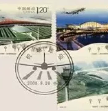 Nian Chun Xuan Stamps 2008 (2008-25) Airport Construction Set of 3, Washed Stamps Not Connected