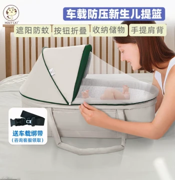 Baby Sleeping Basket Car Carrier Newborn Handheld Basket Foldable Portable Cradle Bed Anti-Compression Nest Bed