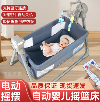 Electric Smart Cradle Bed with Remote Control, Foldable Multi-Function Automatic Rocking Bassinet for Newborns with Bluetooth