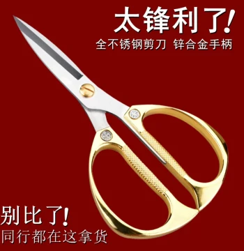 Kitchen Scissors Household Stainless Steel German Craft Alloy Shears Heavy-Duty Chicken Bone Scissors Specialized Paper Cutting Scissors Colored Paper Scissors Baby Food Scissors