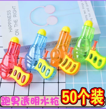 Kindergarten Small Gift Water Gun Children 3 Years Old Toy Plastic Transparent Spray Gun Bath Baby Boy 2 Yuan Gift