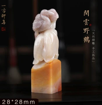 Laos Crane Seal Stone, Pure Hand-Carved Metal and Stone Seal, Square Chop Customization for Calligraphy and Painting, YF-B11-04 28*28mm