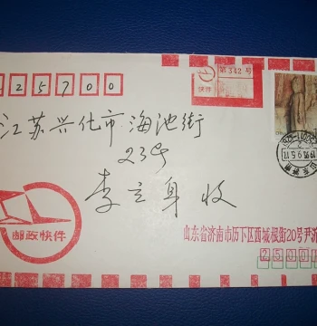1993-13 Longmen Grottoes (4-4) Postal Express Actual Mailed Envelope
