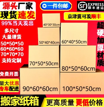 Extra Large Moving Boxes, 5-Layer Extra Thick and Hard Packaging Cartons for Shipping, Storage, Organization, and Dispatch