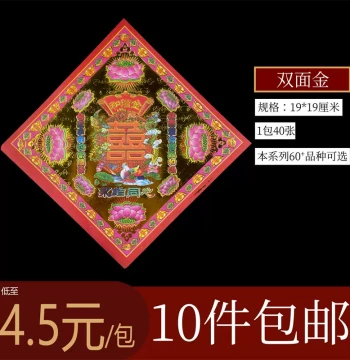 Tian Yun Xiang Hang 40 Sheets 19*19cm Double-Sided Gold Paper, Harmonious Color Printing Hot Stamping Lotus Pineapple Ingot Origami No. 56