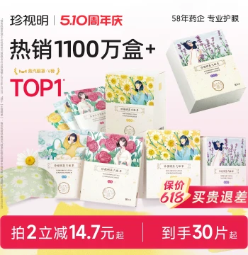 Zhen Shiming Classic Steam Eye Masks – Heat Therapy for Eye Fatigue Relief, Light-Blocking Sleep Masks