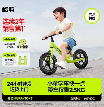 COOGHI S2 Ultra-Light Children's Balance Bike 1-3-7 Years Old Glide Strider Baby Toddler Walker Entry-Level for Young Kids