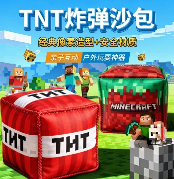 Thickened Large Sandbags for Elementary Students Minecraft Kindergarten Children Outdoor Lawn Throwing Toy