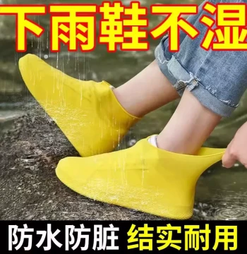 Waterproof Anti-Slip Thickened Wear-Resistant Latex Silicone Shoe Covers Rain Boots Outdoor Rain Protection for Men and Women