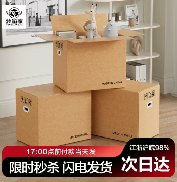 Mengxiangjia Moving Packing Cartons, Organization Boxes, Large Thickened Hardened for Books, Dorm Move, Express Shipping, Luggage