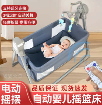 Electric Baby Cradle Bed with Automatic Swing, Newborn Multi-Function Smart Soothing Bed, Foldable Design