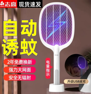 Chigo Rechargeable Electric Fly Swatter - Ultra-Strong Lithium Battery Mosquito Killer Lamp 2-in-1 Pest Control Device