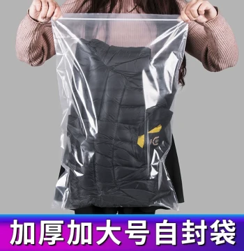Thickened Large Resealable Bag Transparent Sealed Bag Books Clothes Portioning Sealed Pocket Plastic Sealed Bag Down Jacket Packaging Bag