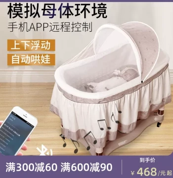 Baby Electric Cradle Bed – Soothing Swing Bed for Newborns, Portable Infant Cradle with Motion Comfort