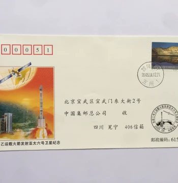 PFTN.HT-29 Long March 3B Rocket Launch of Apstar 6 Satellite Commemorative Cover
